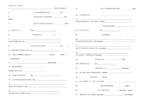 2021-2022學(xué)年 人教版 七年級上學(xué)期 期末句子專項(xiàng)訓(xùn)練和作文專項(xiàng)訓(xùn)練（word版 含答案）