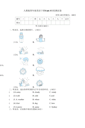 人教版四年級(jí)英語(yǔ)下冊(cè)Unit 3 培優(yōu)測(cè)試卷附答案