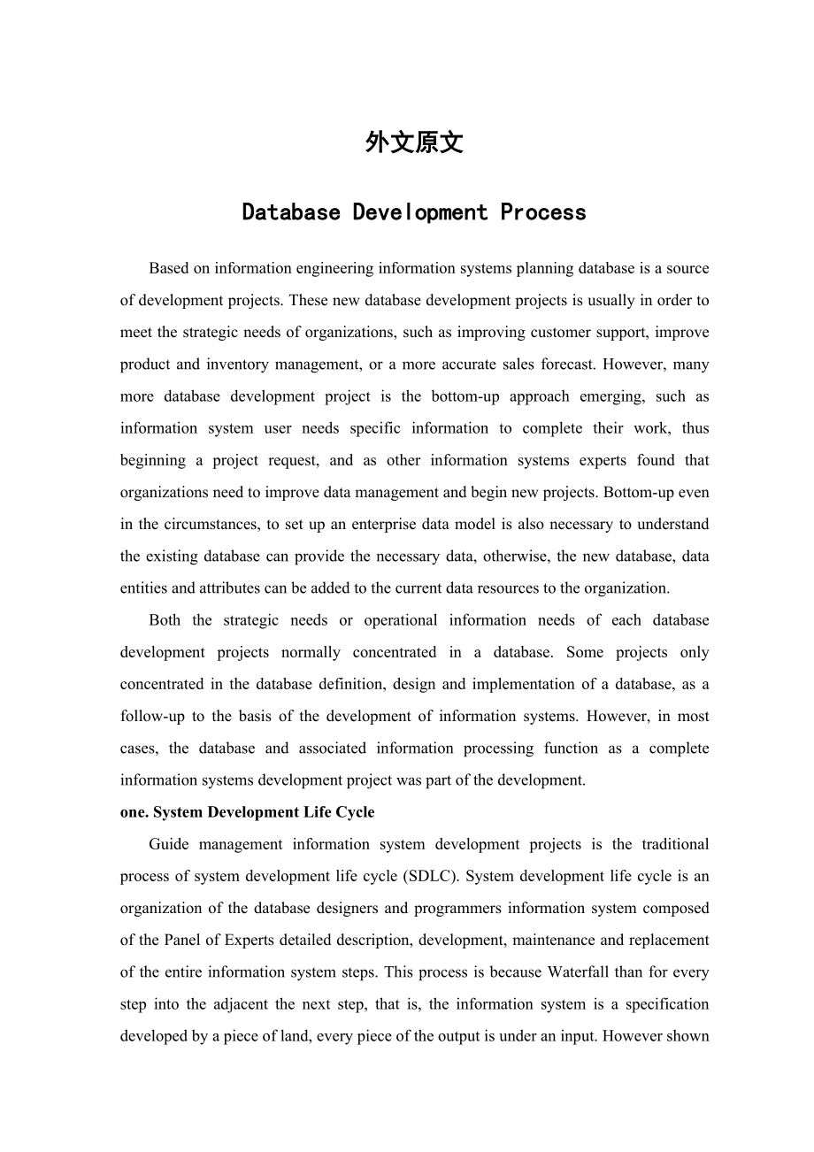 基于JavaWeb的博客网站的设计与实现外文翻译_第1页