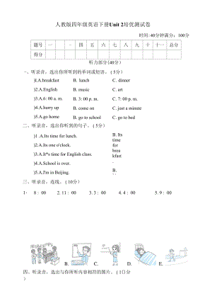 人教版四年級(jí)英語下冊(cè)Unit 2 培優(yōu)測(cè)試卷附答案