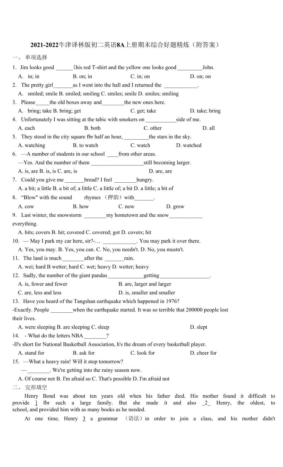 2021-2022學(xué)年 牛津譯林版八年級(jí)英語(yǔ)上冊(cè)期末綜合好題精練（word版 含答案）_第1頁(yè)