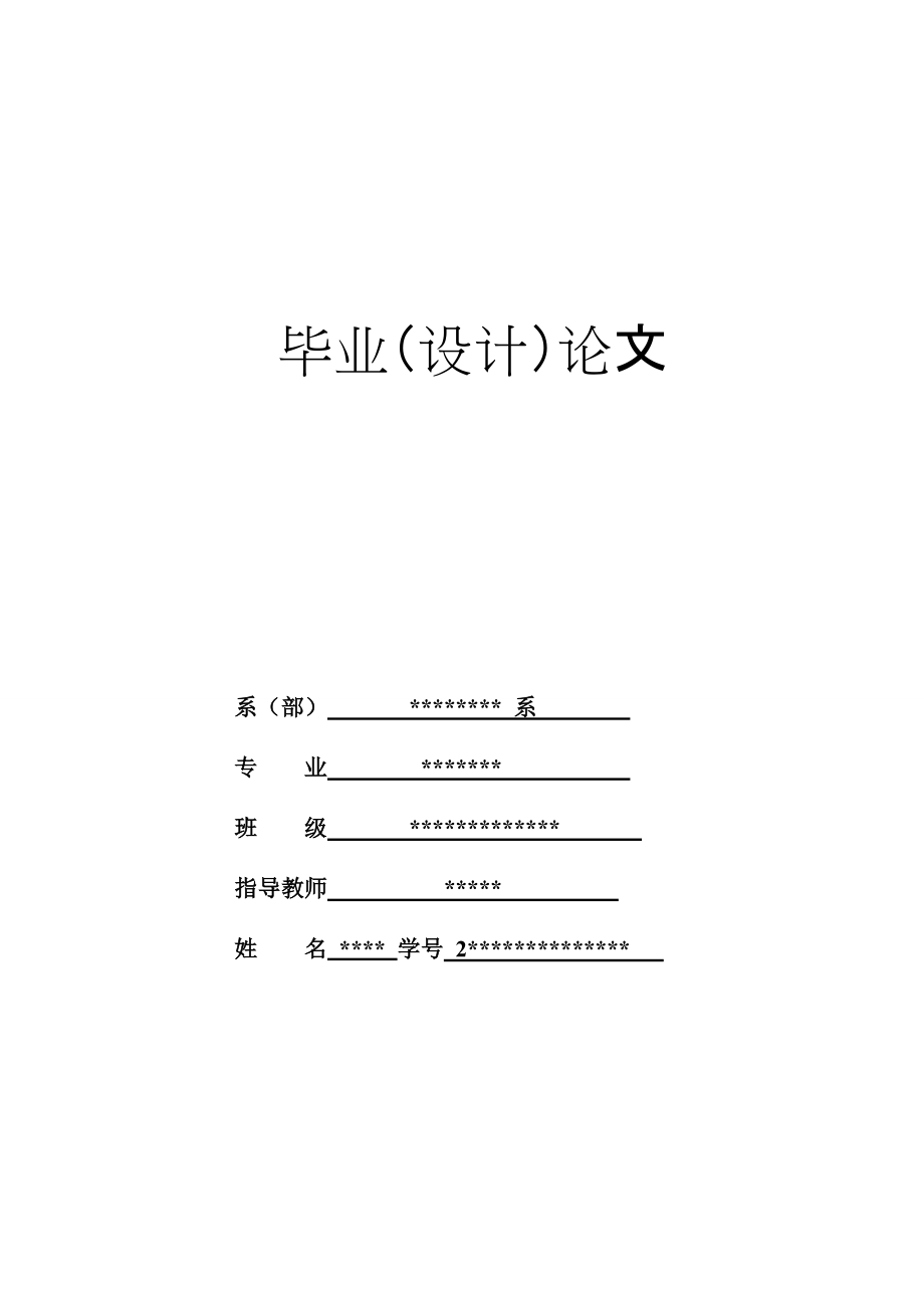 基于UG NX 5.0的箱體零件的數(shù)控加工_第1頁