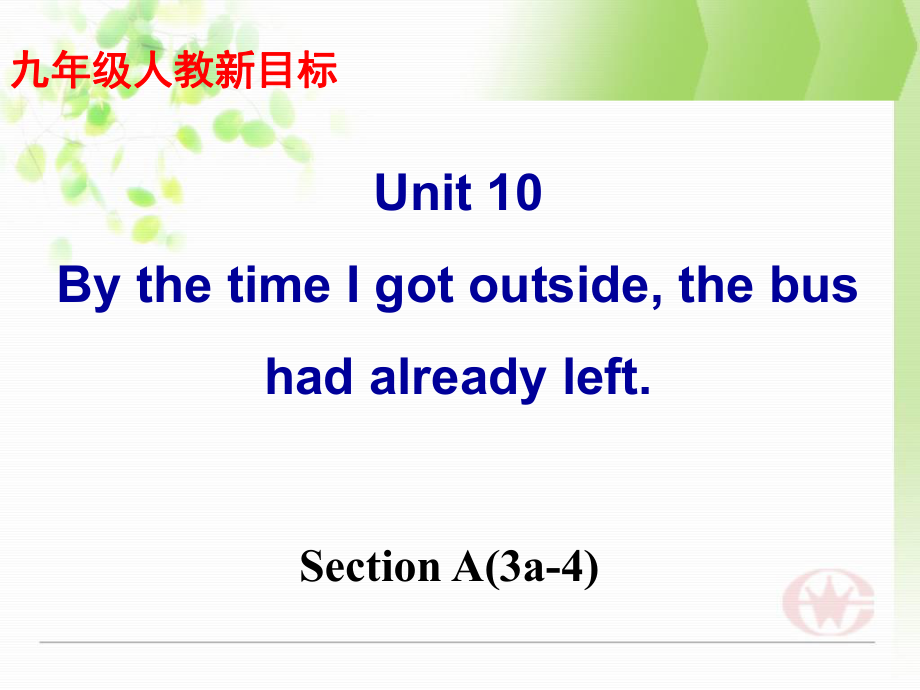 九年级Unit10SectionA(3a-4) (2)_第1页
