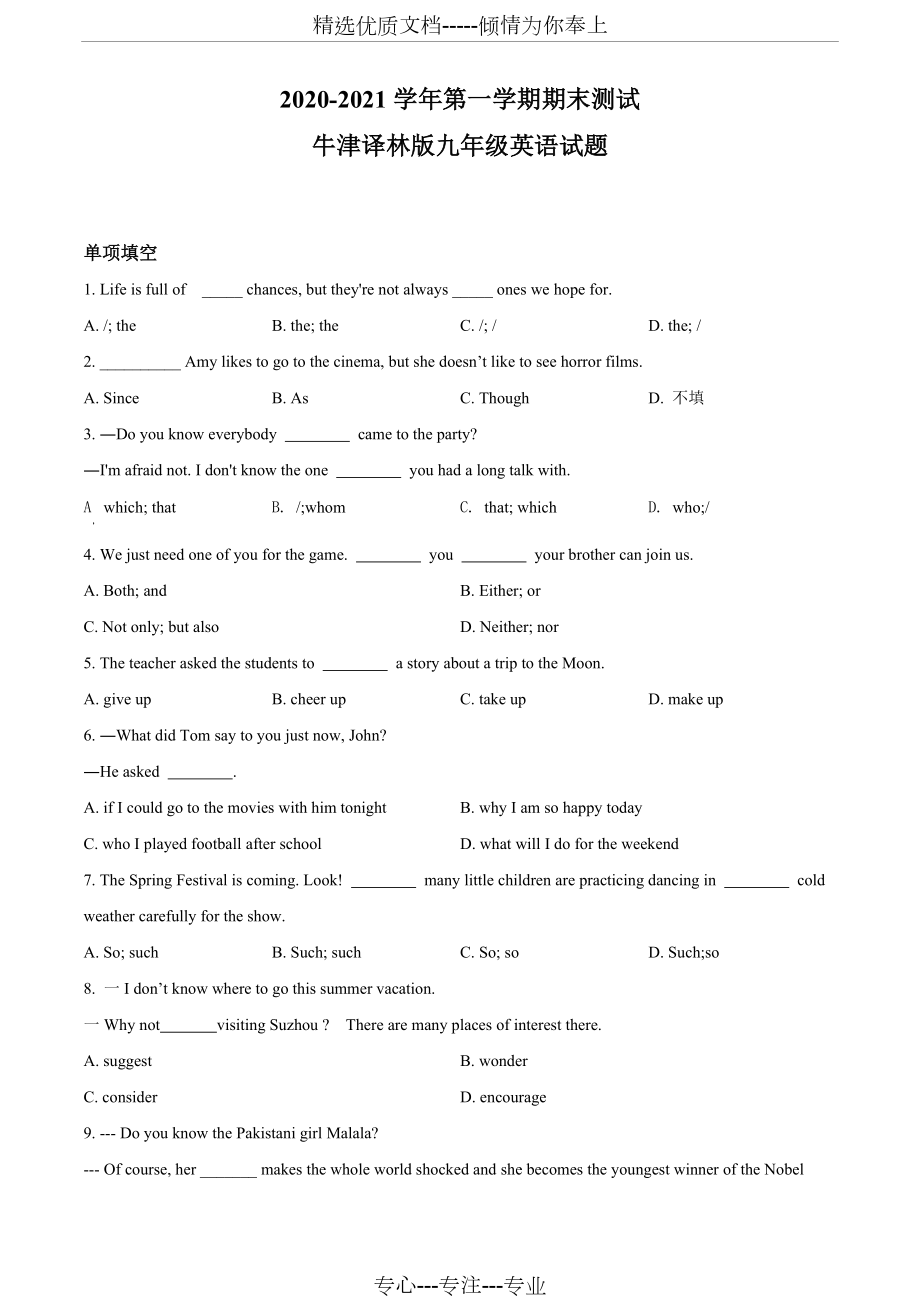 牛津譯林版英語九年級(jí)上學(xué)期《期末檢測(cè)試卷》(共31頁)_第1頁