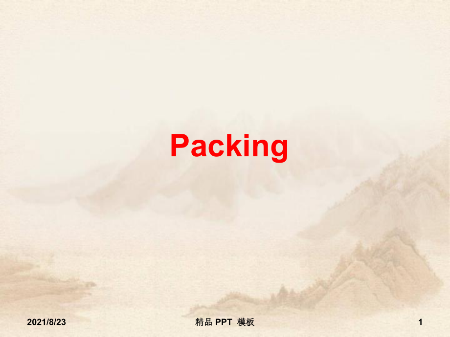 Packing外貿(mào)函電（教學(xué)課件）_第1頁