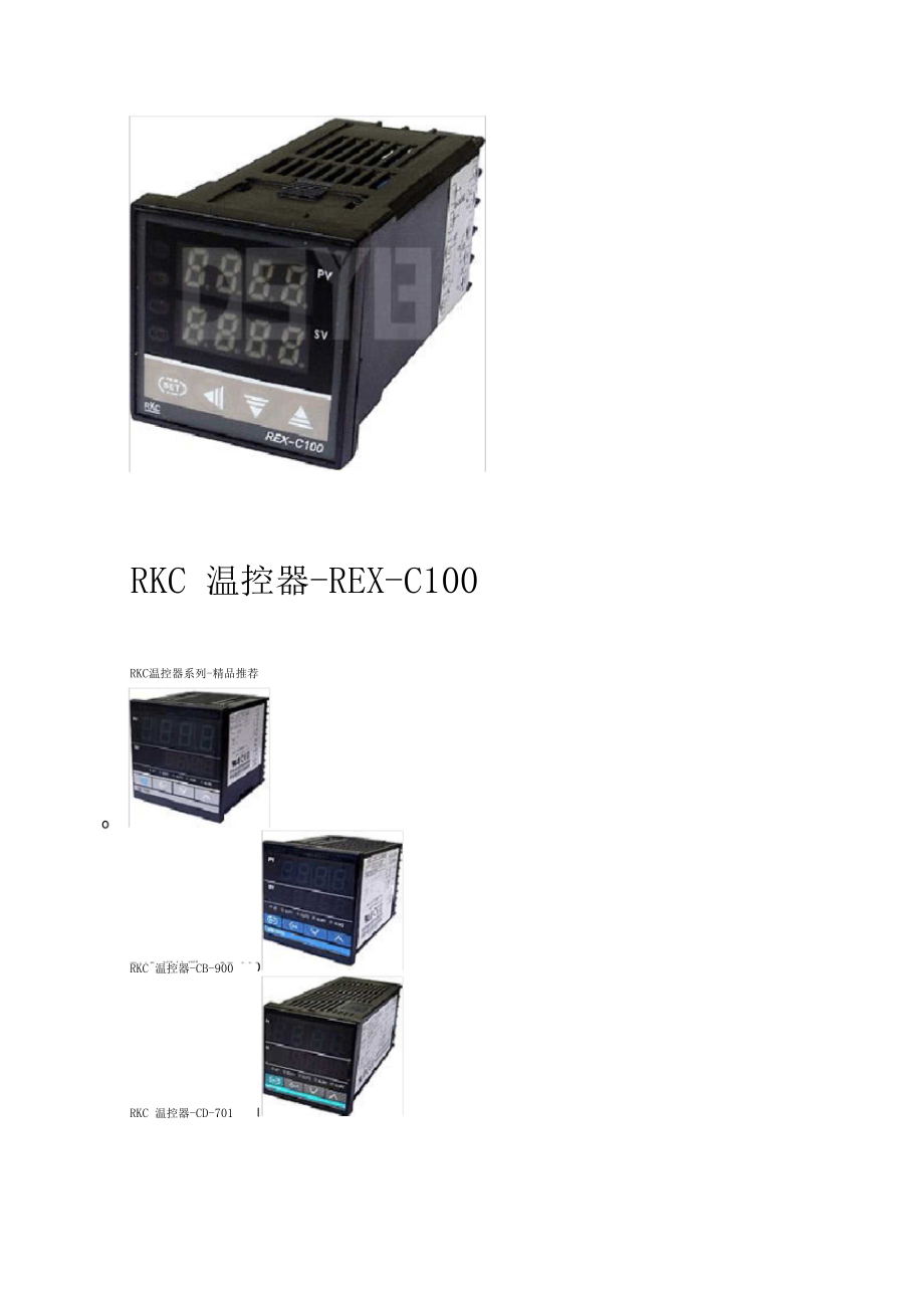 RKC温控器-REX-C_第1页