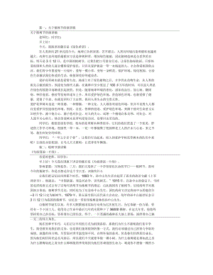 植树节演讲稿范文(共8篇)