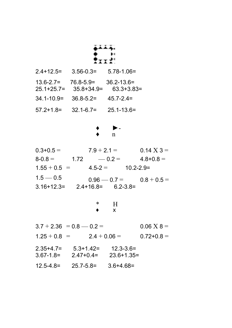 东旋口算小数加减,约分通分_第1页