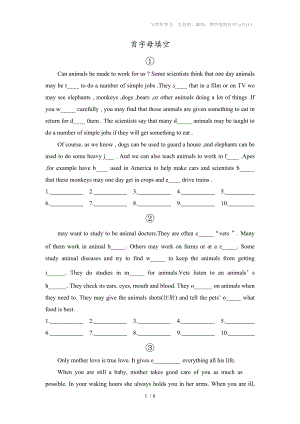 七年级根据首字母填空前5篇及答案打印