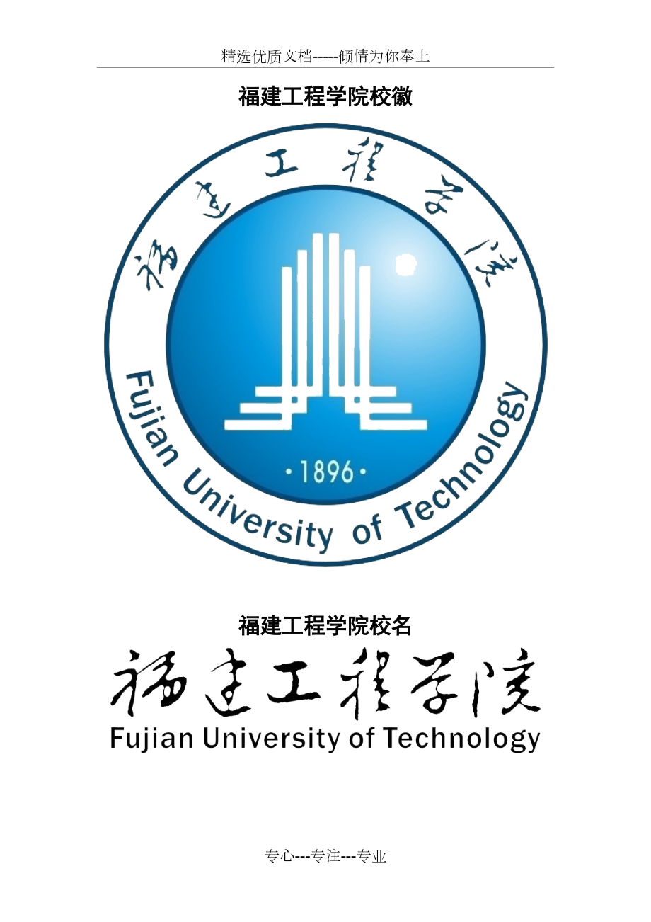 福建工程学院机械学院图片