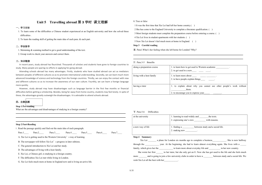 復(fù)件x_yy_x7_53《課文理解》_第1頁(yè)