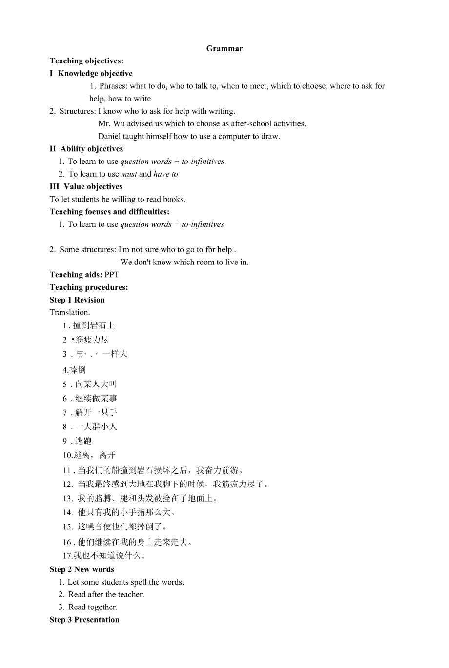 牛津譯林版英語八年級(jí)下冊(cè)8B Unit 4Grammar教案_第1頁