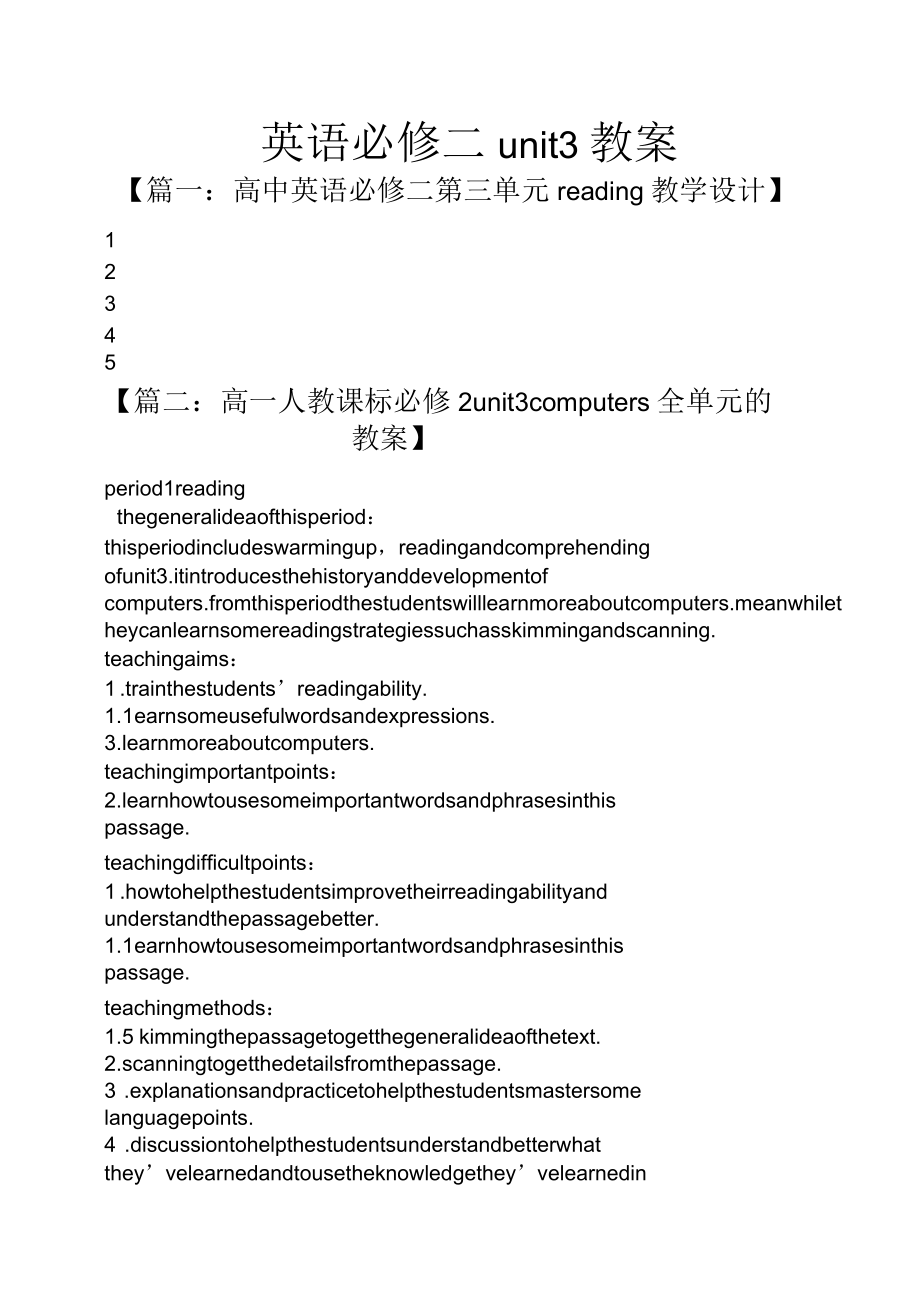 英语必修二unit3教案_第1页