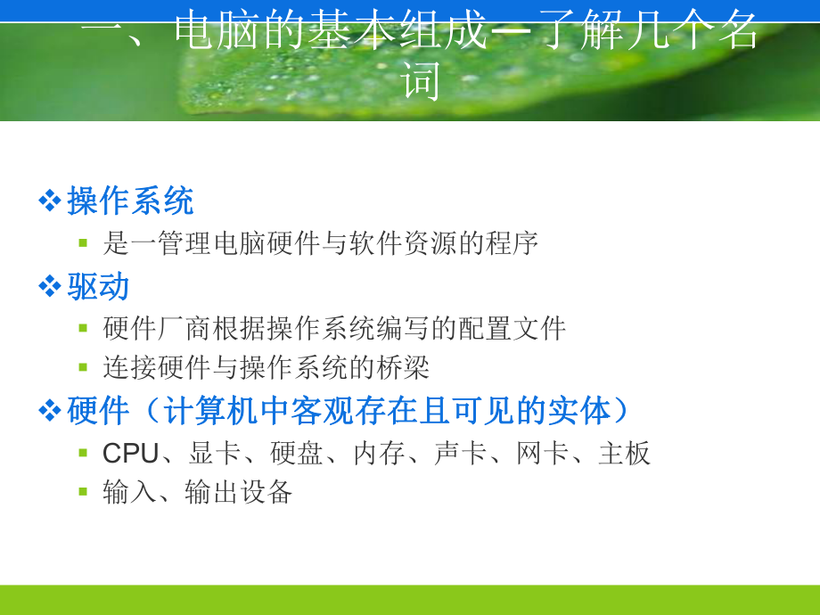 各类系统安装教程(win7、XP)_第1页