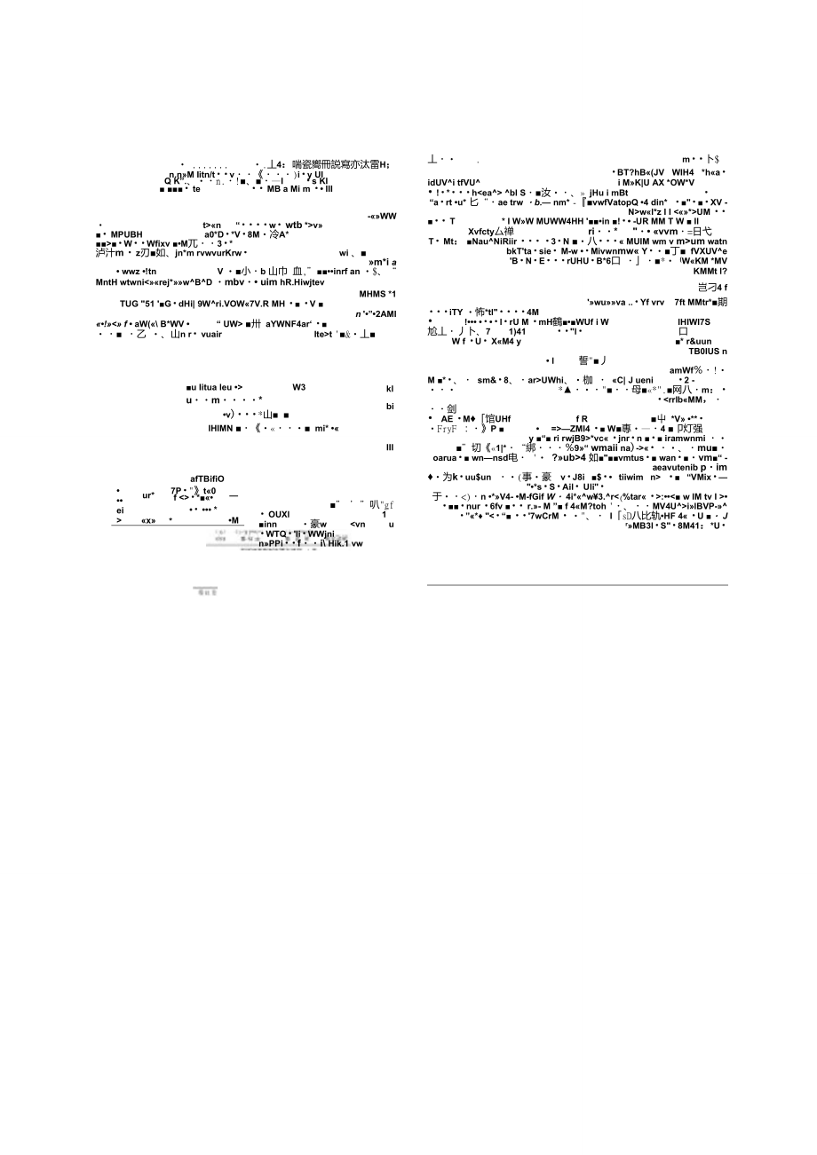 激光二極管泵浦全固體激光器_DPSSL_的發(fā)展與應(yīng)用講解_第1頁