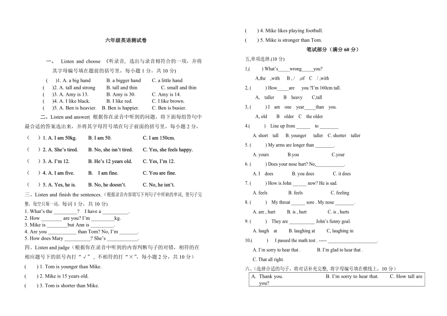 單元測試1 (2)_第1頁