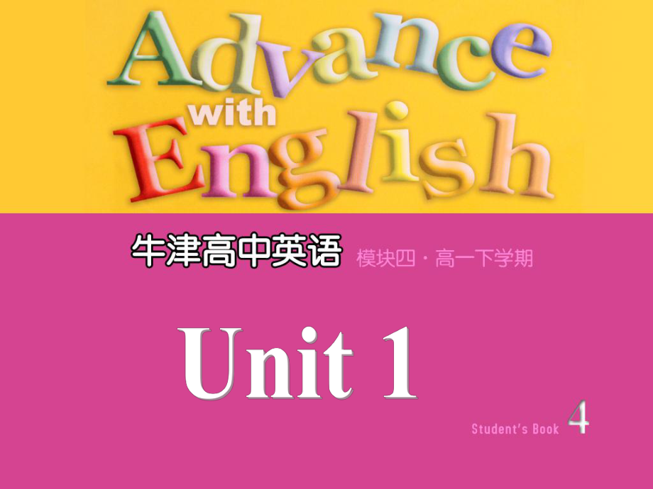 牛津高中英語模塊四Unit 1 Grammar and usage課件_第1頁