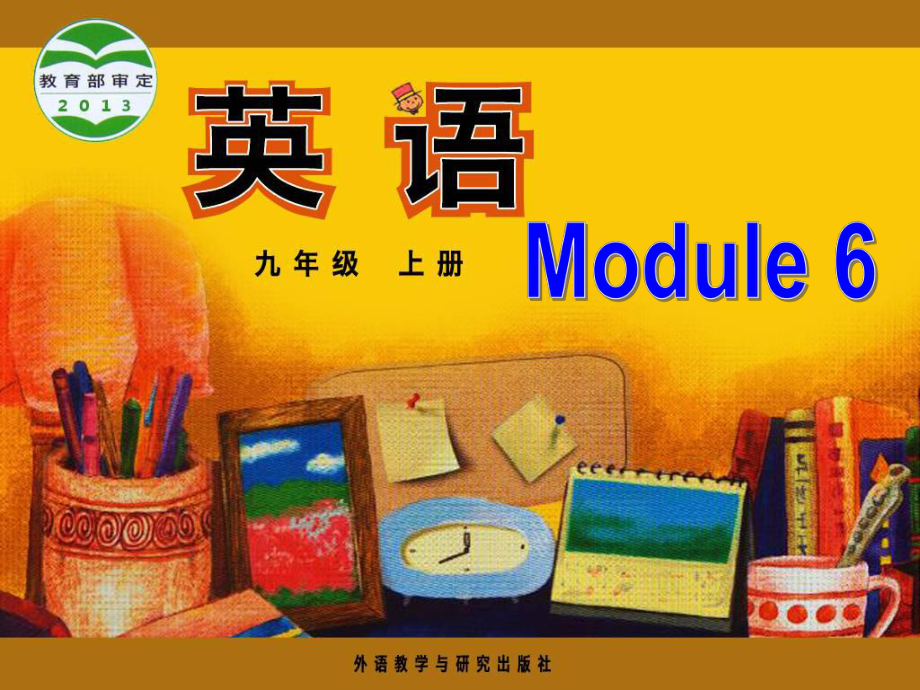外研版九上Module6Unit2课件_第1页
