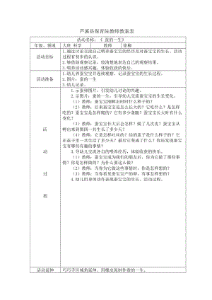 徐柳《蠶的一生》