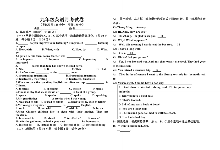 九年级英语第一次月考题(1)_第1页