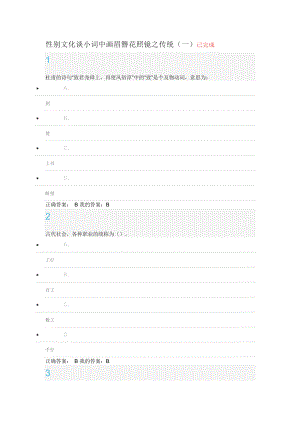 中華詩詞之美