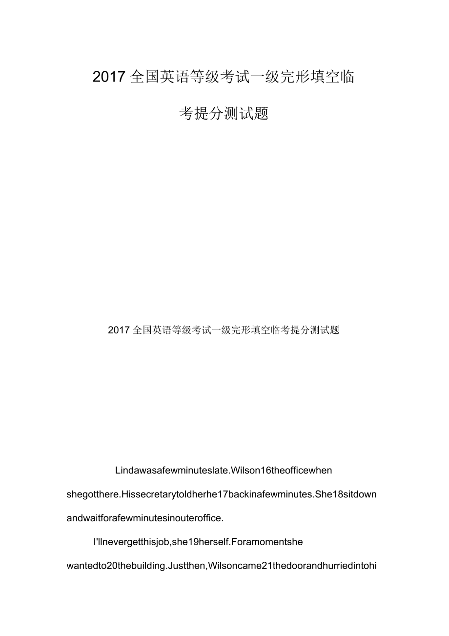 2017年全國英語等級考試一級完形填空臨考提分測試題_第1頁