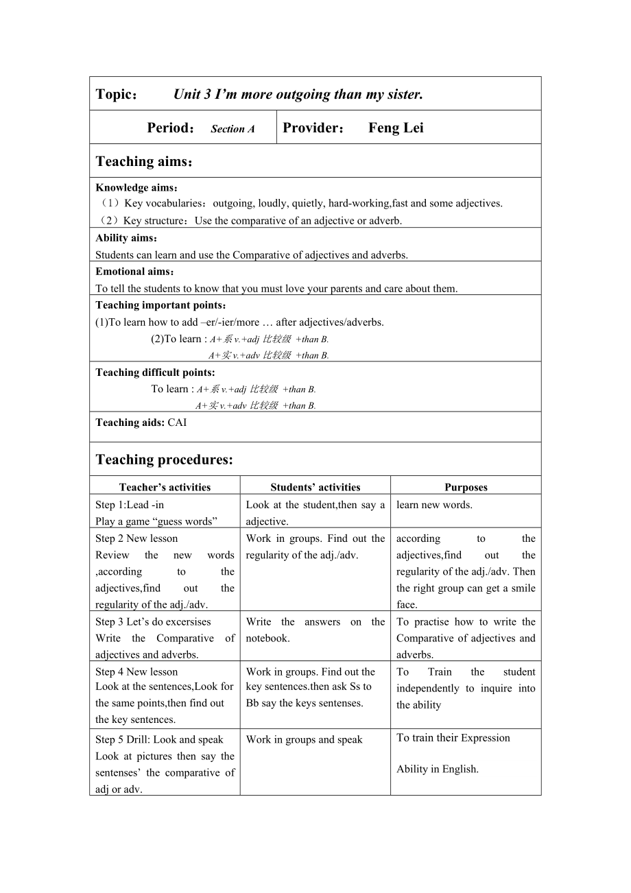 Unit 3教學(xué)設(shè)計(jì) Unit 3 I’m more outgoing than my sister._第1頁