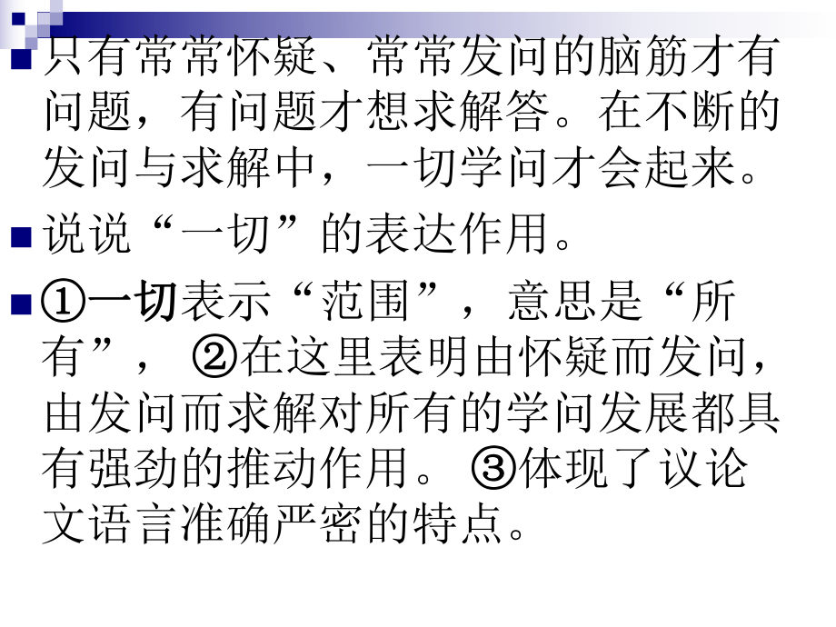 中国石拱桥语言_第1页