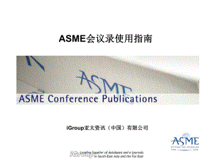 ASME会议录使用指南XXXX10-PowerPoint