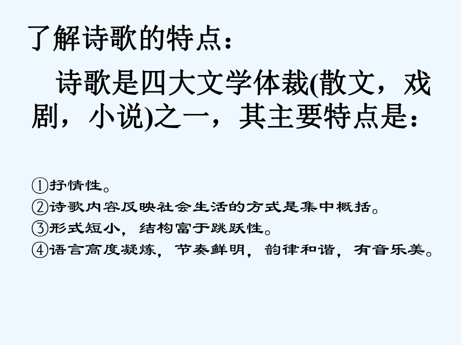 初中二年級(jí)語(yǔ)文上冊(cè)第六單元30詩(shī)四首歸園田居陶淵明課件_第1頁(yè)