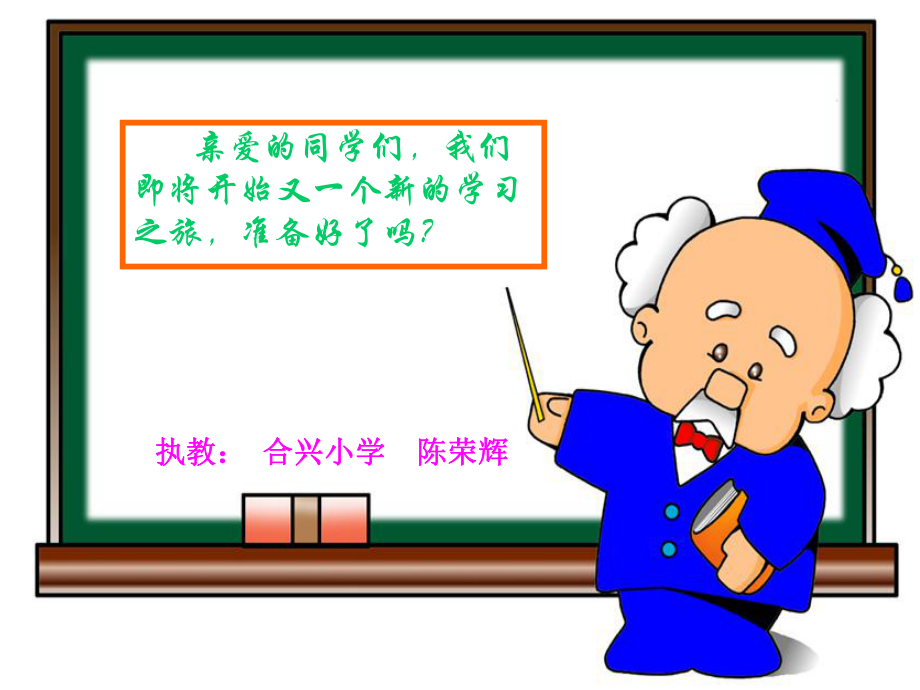 中国石拱桥课件3_第1页