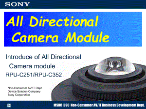AbstractofAllDirectionalCameraModule(英文版)