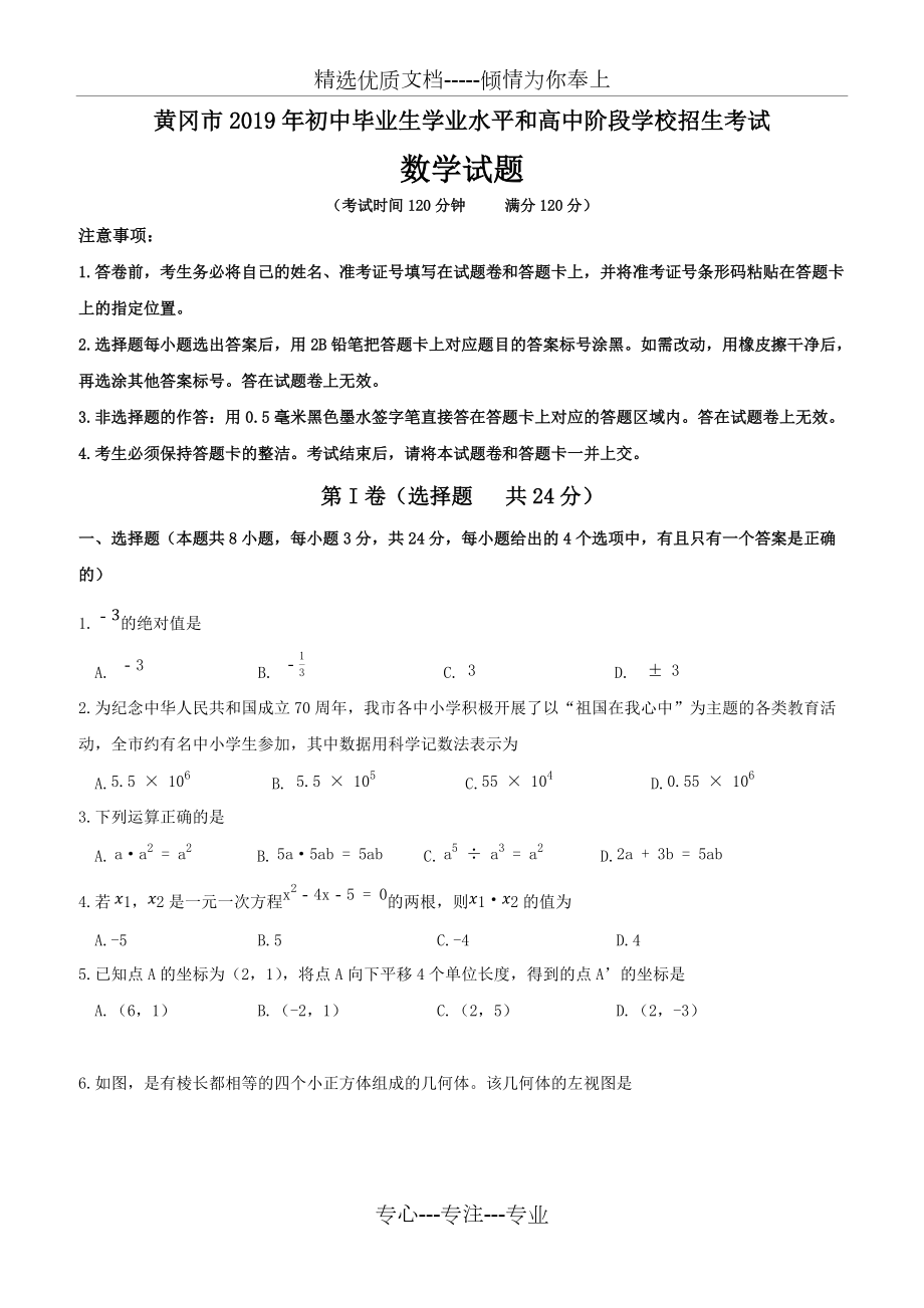 2020高考數(shù)學(xué)刷題首秧第八章概率與統(tǒng)計(jì)考點(diǎn)測試53幾何概型文含解析_第1頁