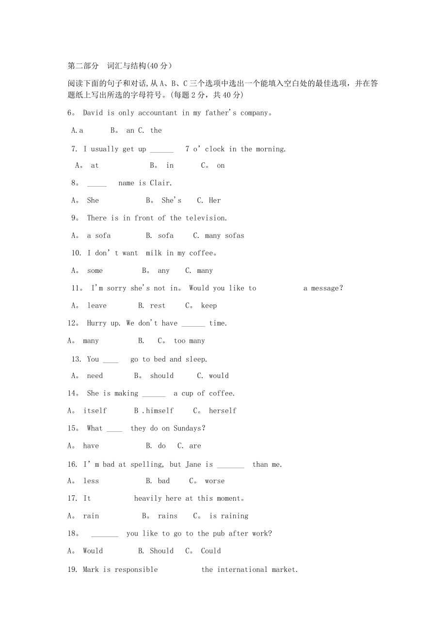 大學(xué)英語4 試題及答案_第1頁