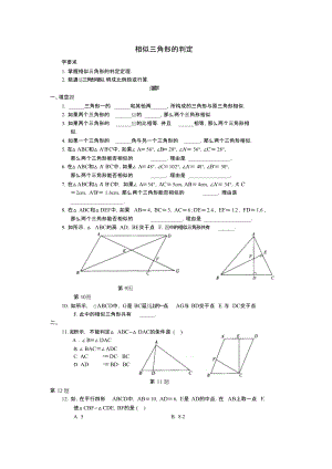 2017年中考数学专题练习相似三角形的判定
