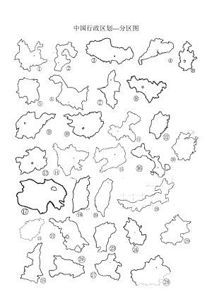 中国分区-地形图