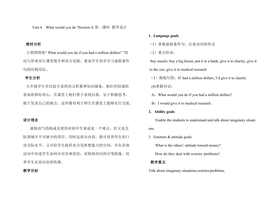 Unit 4What would you do Section A第一课时 教学设计_第1页