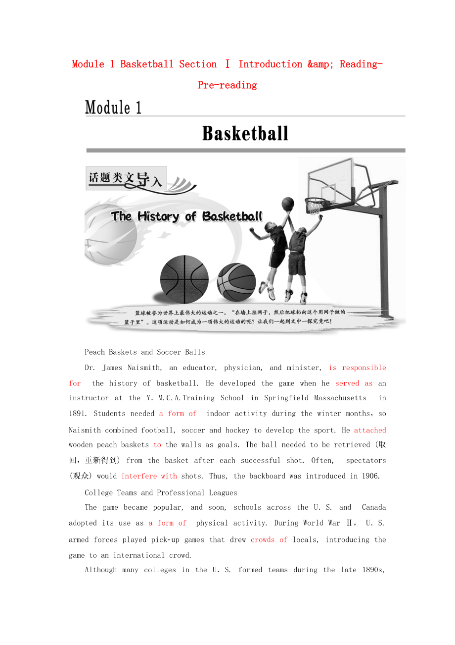 2017-2018學年高中英語 Module 1 Basketball Section Ⅰ Introductionamp; Reading-Pre-reading教學案 外研版選修7_第1頁