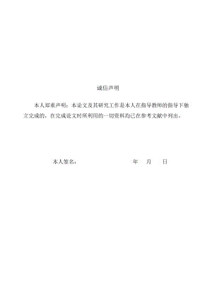 畢業(yè)論文設計滾筒式清洗機的設計