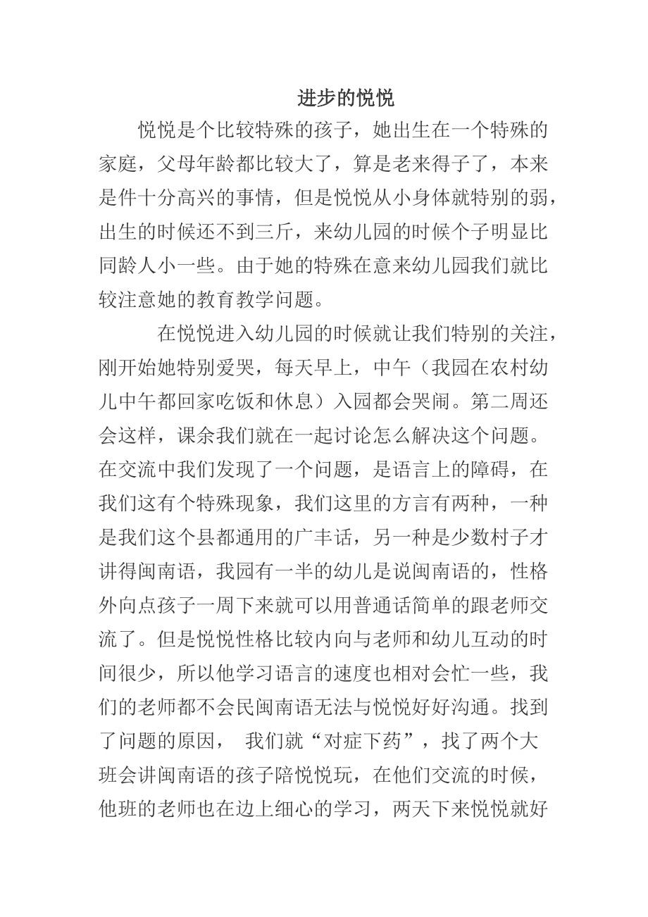 我的教学随笔2_第1页