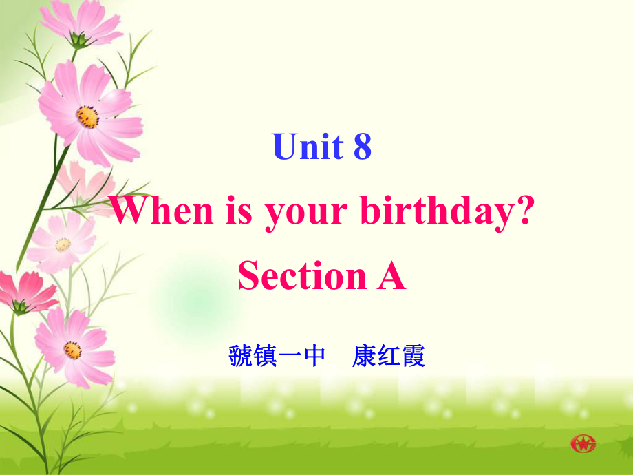 Unti8Whenisyourbirthday_第1页