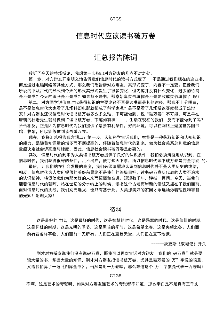 Jess学习的重要性7324_第1页