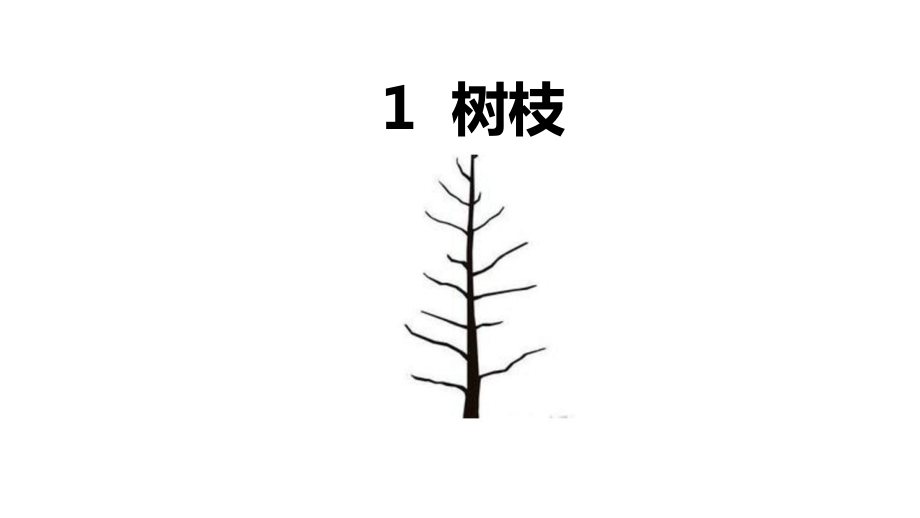 數(shù)字編碼(110個數(shù)字 老少皆宜)_第1頁