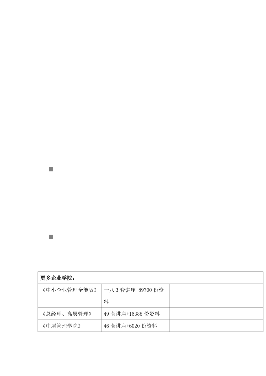 吴冠中—岁的艺术真言_第1页