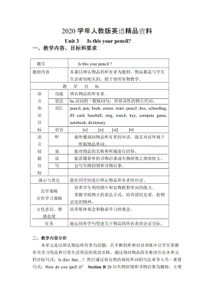 2020人教版新目標(biāo) Unit 3Unit 3 全單元教案3