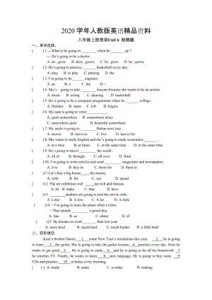 2020人教版新目標(biāo)八年級上 Unit 6 同步練習(xí)資料包Unit 6 檢測題