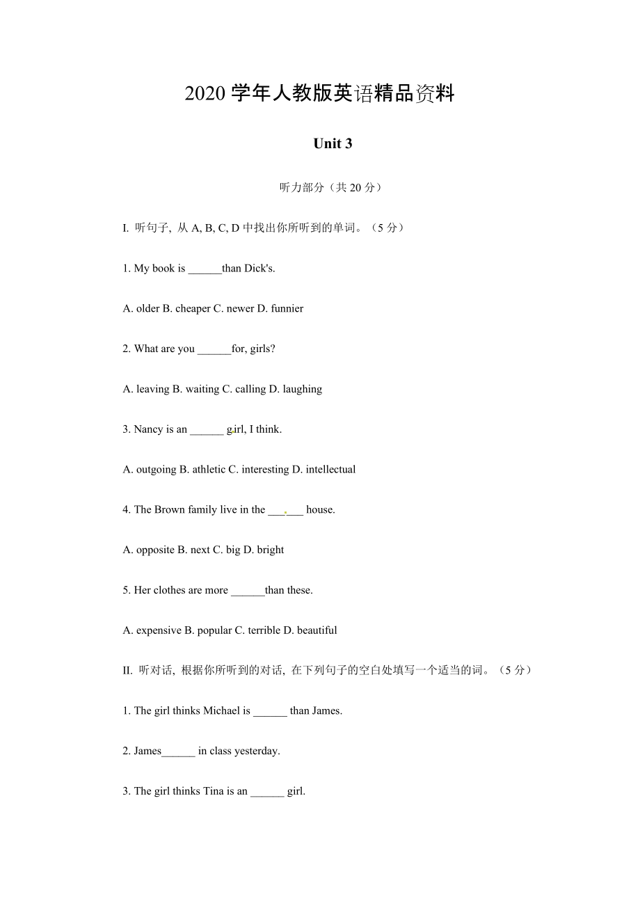 2020人教版新目標(biāo)八年級上 Unit 3 同步練習(xí)資料包Unit 3_第1頁