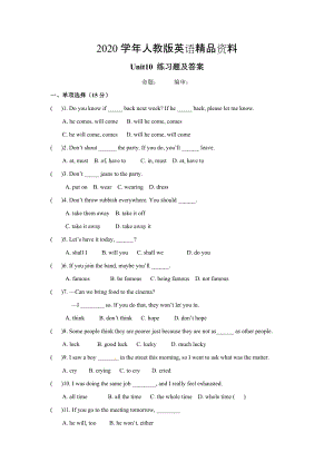 2020人教版新目標(biāo)八年級上 Unit 10 同步練習(xí)資料包Unit10 檢測題