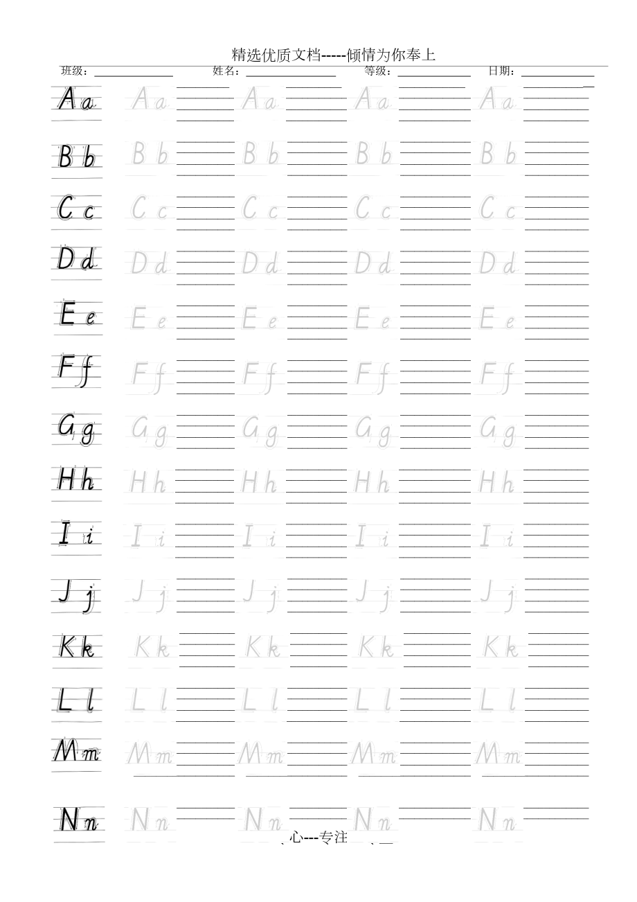 学生用英文字母手写体描红书写字帖有笔顺也可仿写_第1页