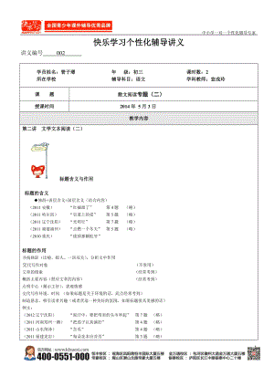 小玲子语文专题之散文阅读二